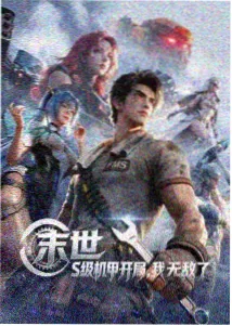 深夜列车上的信 日韩动漫条目封面