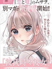 校刊第三版 漫画改编条目封面
